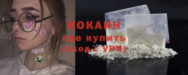 Cocaine Перу  Аткарск 