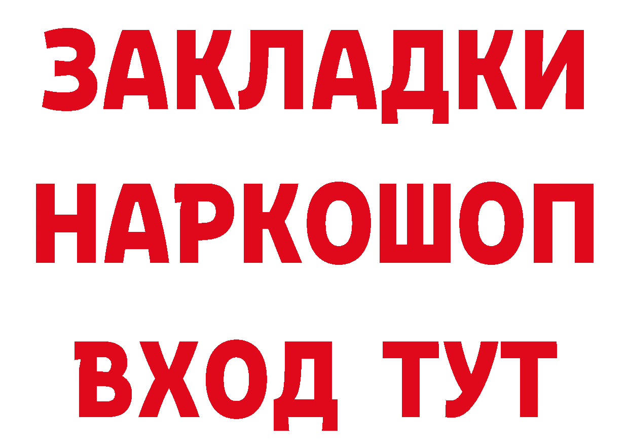 Бутират оксибутират зеркало дарк нет кракен Аткарск