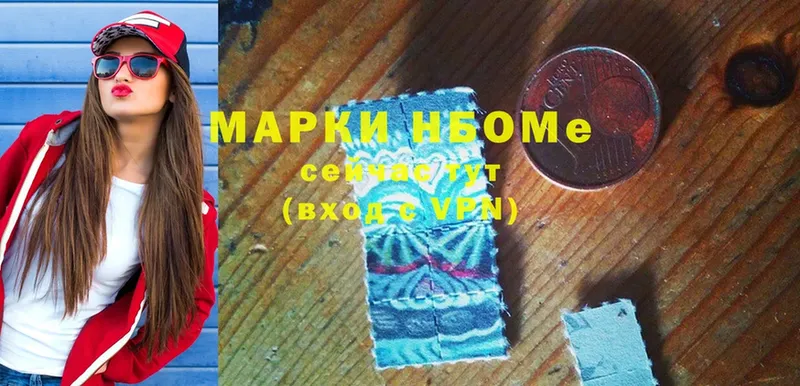 Марки NBOMe 1500мкг  MEGA рабочий сайт  Аткарск 